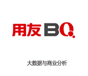 用友(yǒu)BQ